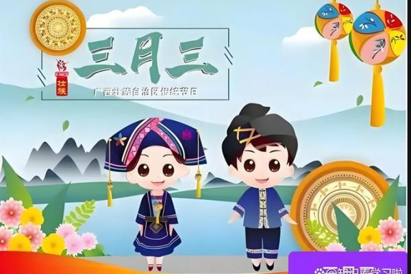 农历三月三：天文与农耕相遇的传统节庆
