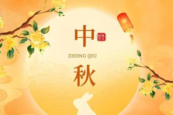 揭秘农历十一月二十四：传统习俗背后的神秘面纱