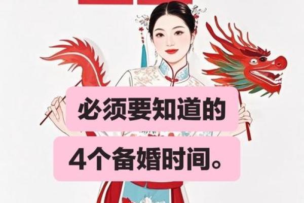 结婚吉日大猜想：哪一天才是你的完美良辰？