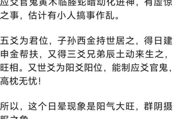 一触即发周易测出的吉日，你错过了几个？