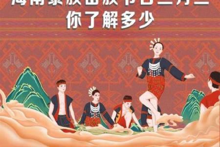 农历三月三：天文与农耕相遇的传统节庆