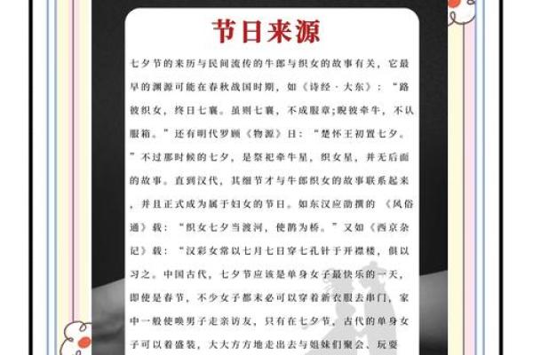 探秘农历六月三十：揭秘神秘的传统节日习俗