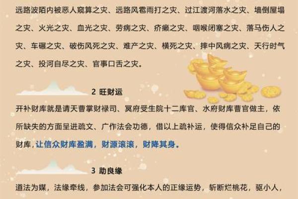 神秘吉日揭秘：公司开业选哪天最旺运？
