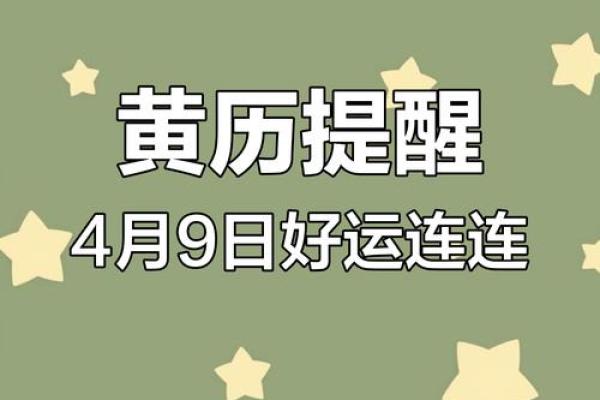 2016年黄道吉日揭晓，抓住这些日子，好运连连