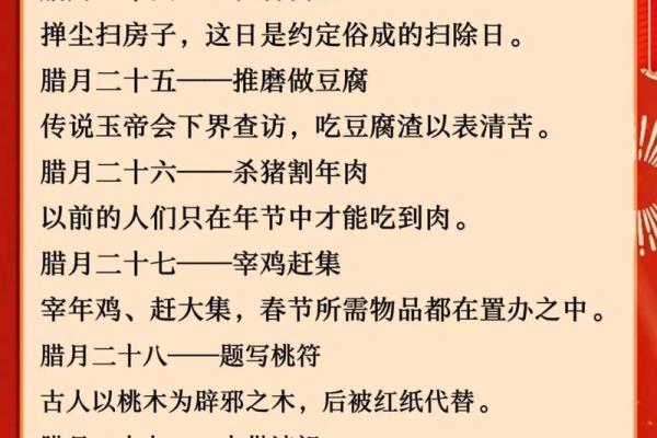 春节：揭秘春节背后的农耕与天文智慧