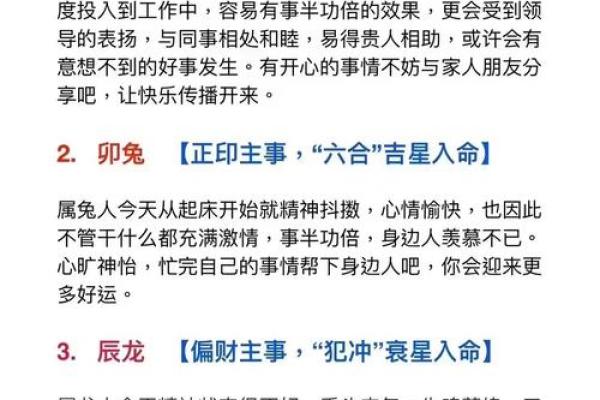 揭秘12月神秘吉日：哪些日子最适合你转运？