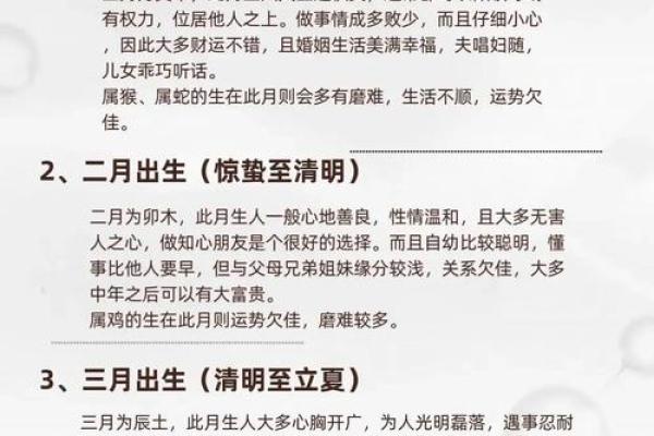 揭秘农历生人：你的命运轨迹与何人何事相关？