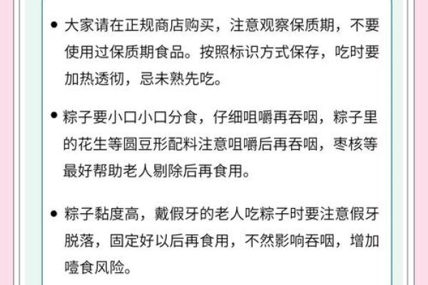 养生与健康的节日智慧