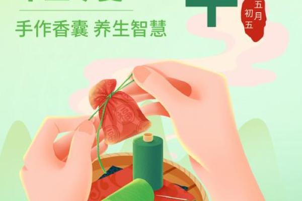 养生与健康的节日智慧