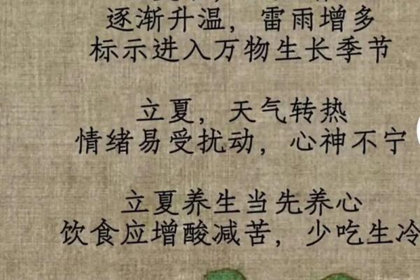 明天是立夏，如何根据天文变化调整生活作息？