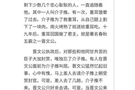 寒食节的历史渊源与春季习俗的延续