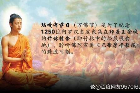 探索佛教节日中的传统习俗与现代生活的结合