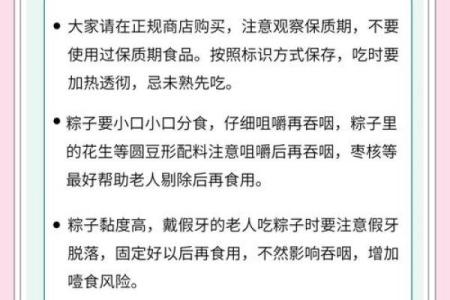 养生与健康的节日智慧