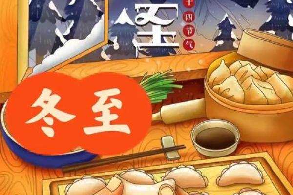 冬藏之时：揭秘农历12月的传统习俗与节日惊喜