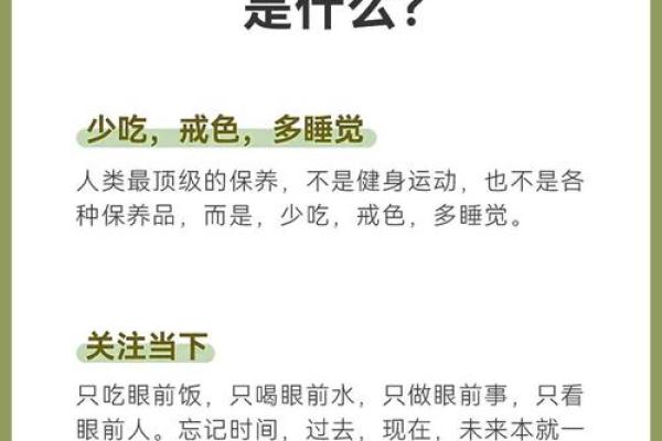 五一假期的养生之道：如何调养身心