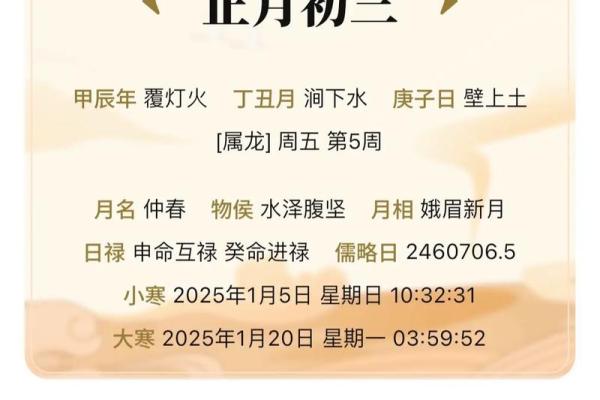 错过等一年黄道吉日下载，究竟隐藏哪些好运秘密？