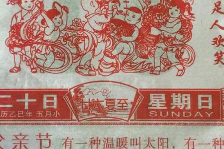 2018年婚典黄金时刻：揭秘隐藏在日历里的神秘吉日