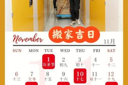 火热开启新篇章12月哪天是最佳进火吉日？
