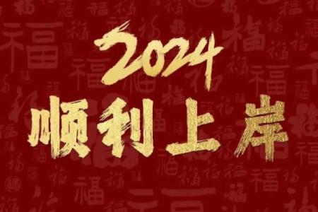 错过等一年11月开张吉日速抢，你的成功之选在这里