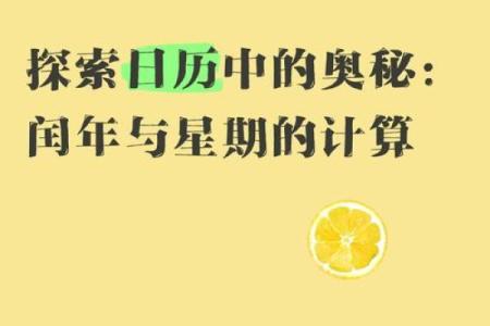揭秘新历转农历：穿越时空的农历奥秘，你了解多少？
