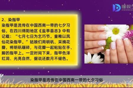 七夕节的习俗与现代社交文化的碰撞
