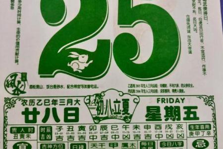 错过等一年黄道吉日下载，究竟隐藏哪些好运秘密？
