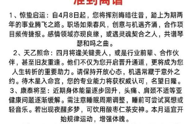 揭开11月黄道吉日之谜：错过它们就亏大了