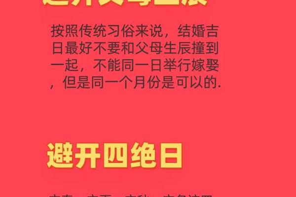 吉日选得好，万事皆顺利教你如何轻松找到最佳吉日