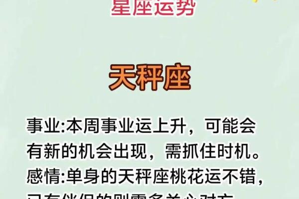 揭秘：为何星座运势总与农历息息相关？农历星座秘密大曝光
