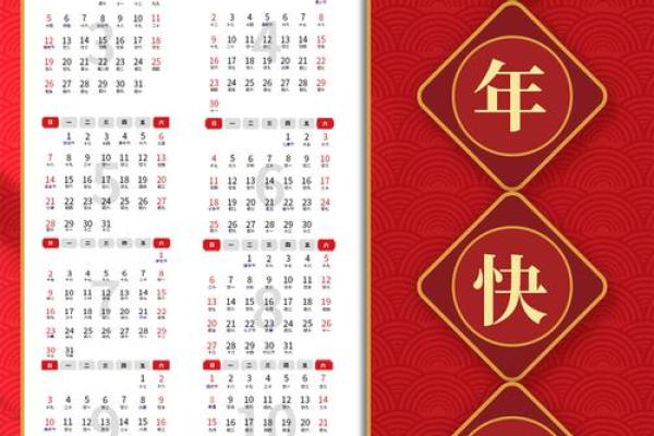 农历万年历大揭秘：下载即可，揭秘古老历法的智慧之光