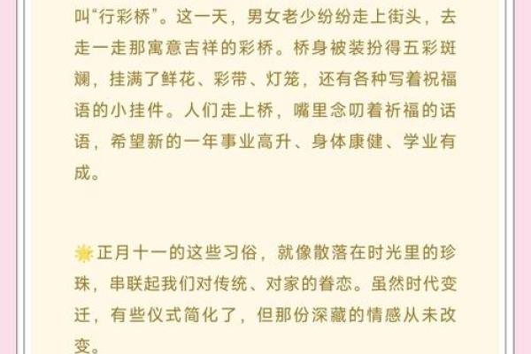 揭秘农历10月11日：这一天的神秘习俗你了解多少？