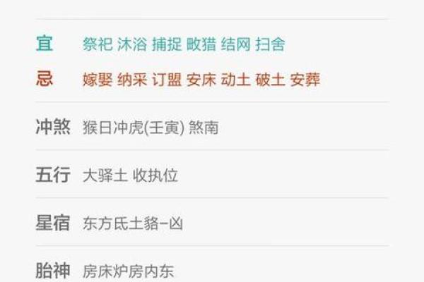 揭秘农历10月11日：这一天的神秘习俗你了解多少？