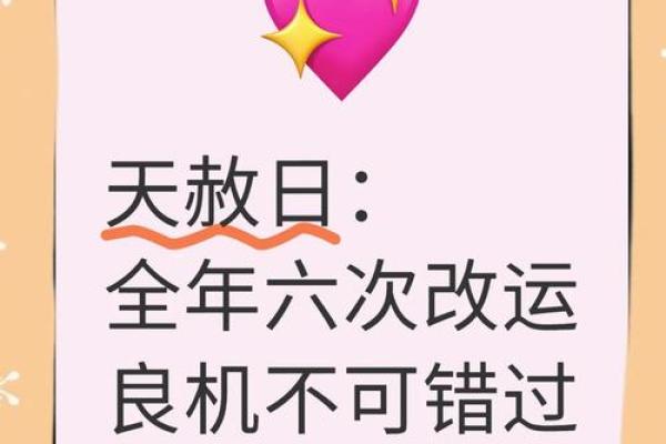 2017年7月26日：神秘黄道吉日，揭秘你的转运时刻