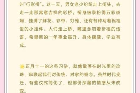 揭秘农历10月11日：这一天的神秘习俗你了解多少？