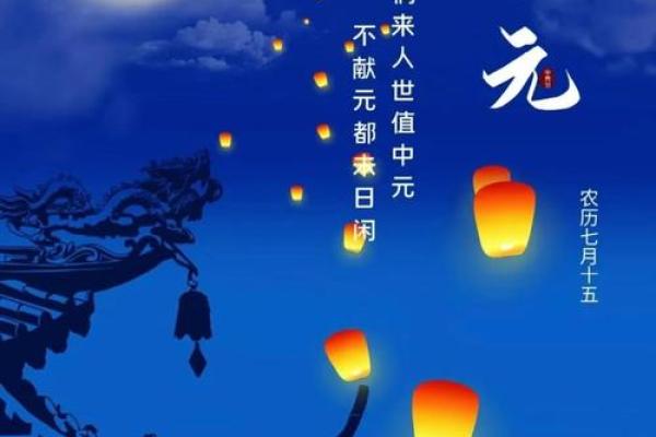 月圆人欢，揭秘农历十月十五的秘密节日