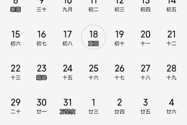 1961年农历阳历奇观：揭秘那些隐藏的月日秘密