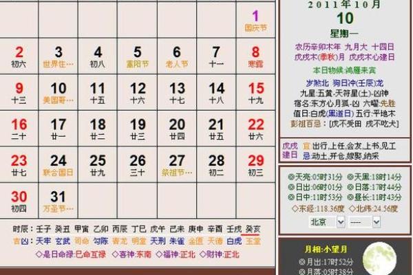 揭秘万年历：黄道吉日安床，究竟哪一天最宜入洞房？