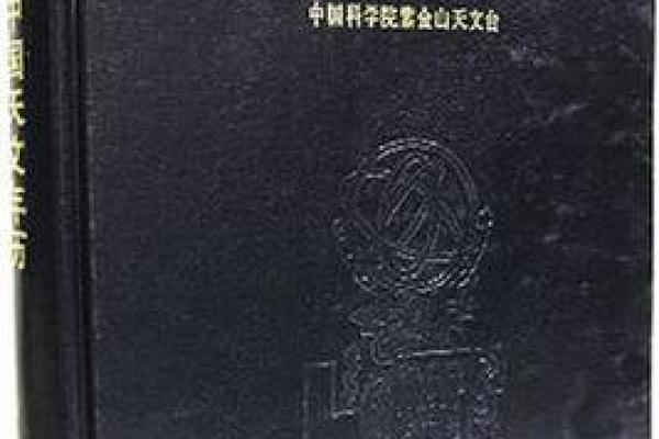 农历1958年：那些你不知道的神秘天文事件