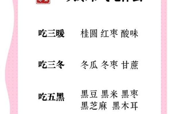 寒食节的养生智慧：如何在节气间保持健康