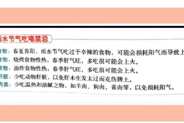寒食节的养生智慧：如何在节气间保持健康