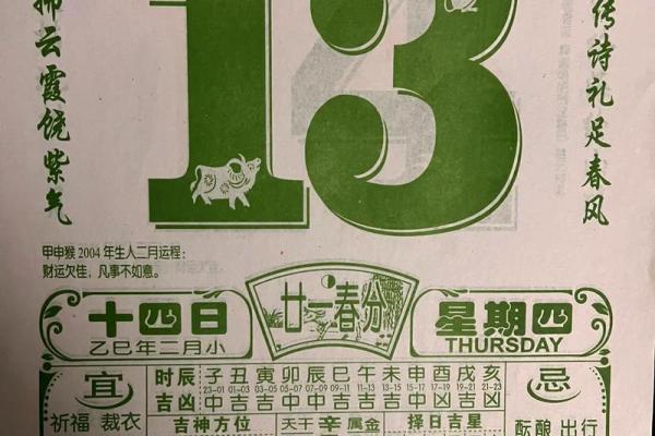 揭秘老黄历中的吉日秘籍：哪些日子最适合你开启好运之旅？
