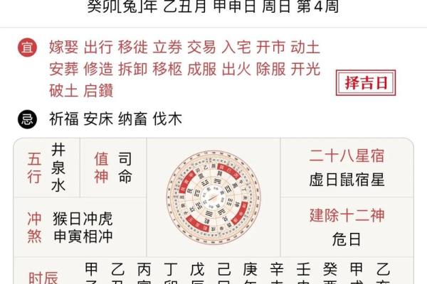 吉日大揭秘：原来这样算，好运连连