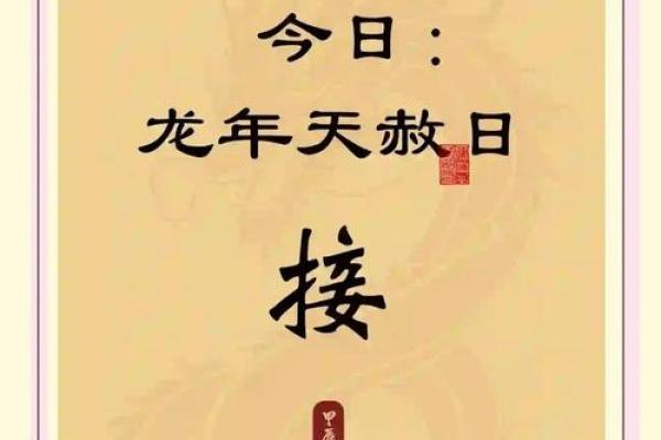 吉日大揭秘：原来这样算，好运连连