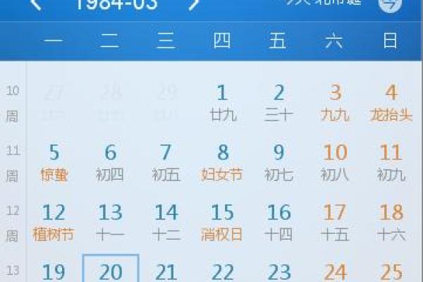 揭秘2001年农历：那些你不知道的神秘时刻