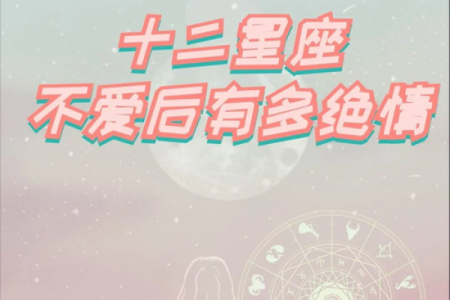 揭秘农历八月的星座秘密：哪个星座在月圆之夜绽放光芒？