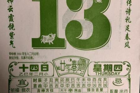 揭秘老黄历中的吉日秘籍：哪些日子最适合你开启好运之旅？