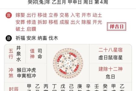 吉日大揭秘：原来这样算，好运连连