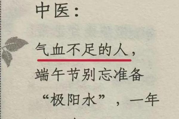 端午节的传统与养生智慧