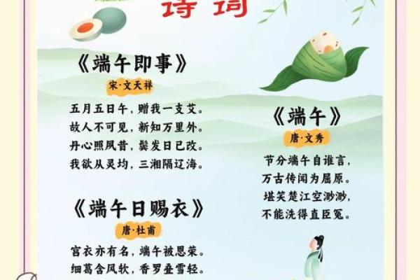 端午节的传统与养生智慧