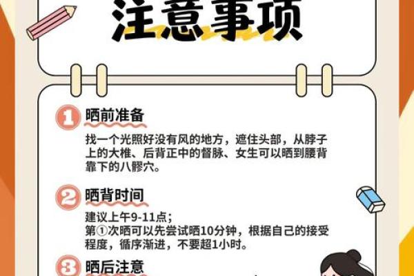 如何通过日养生调理身体